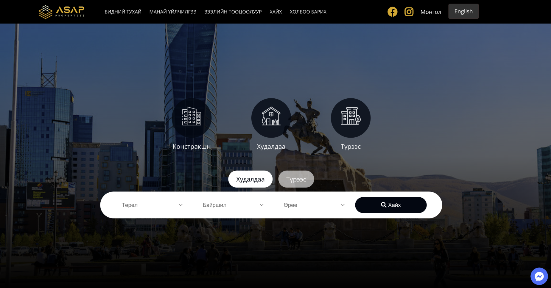 Asap Mongolia LLC