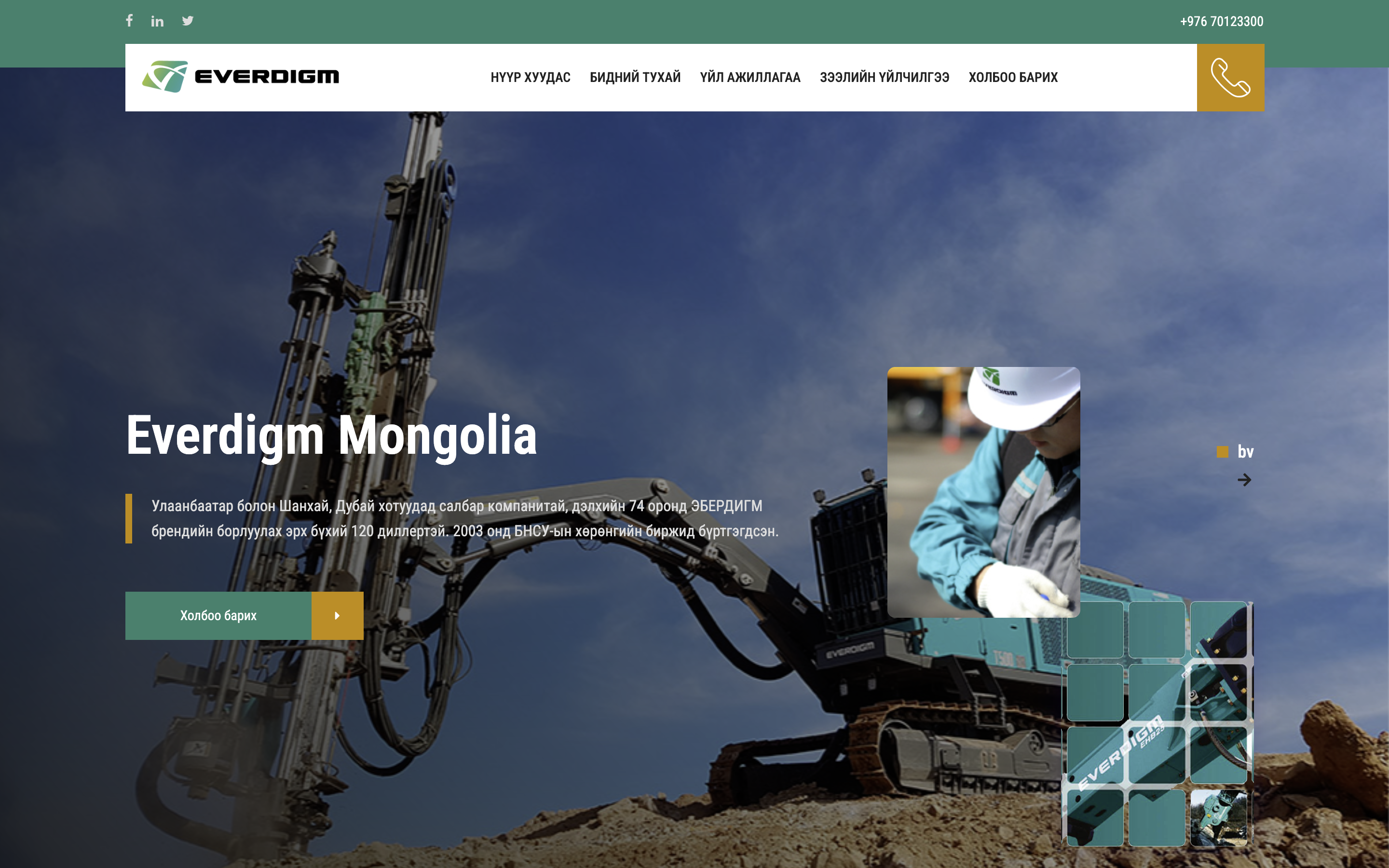 Everdigm Mongolia