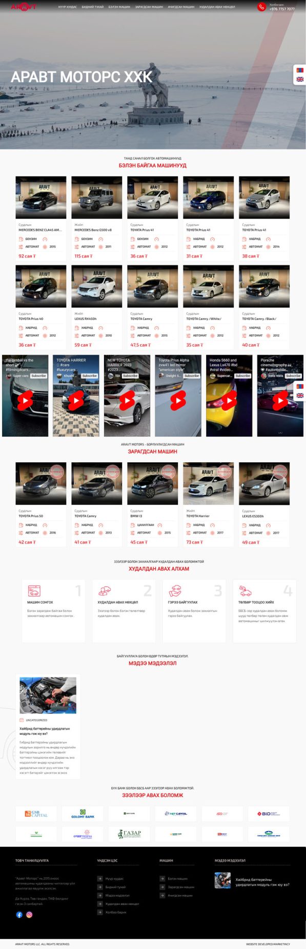 Aravt Motors