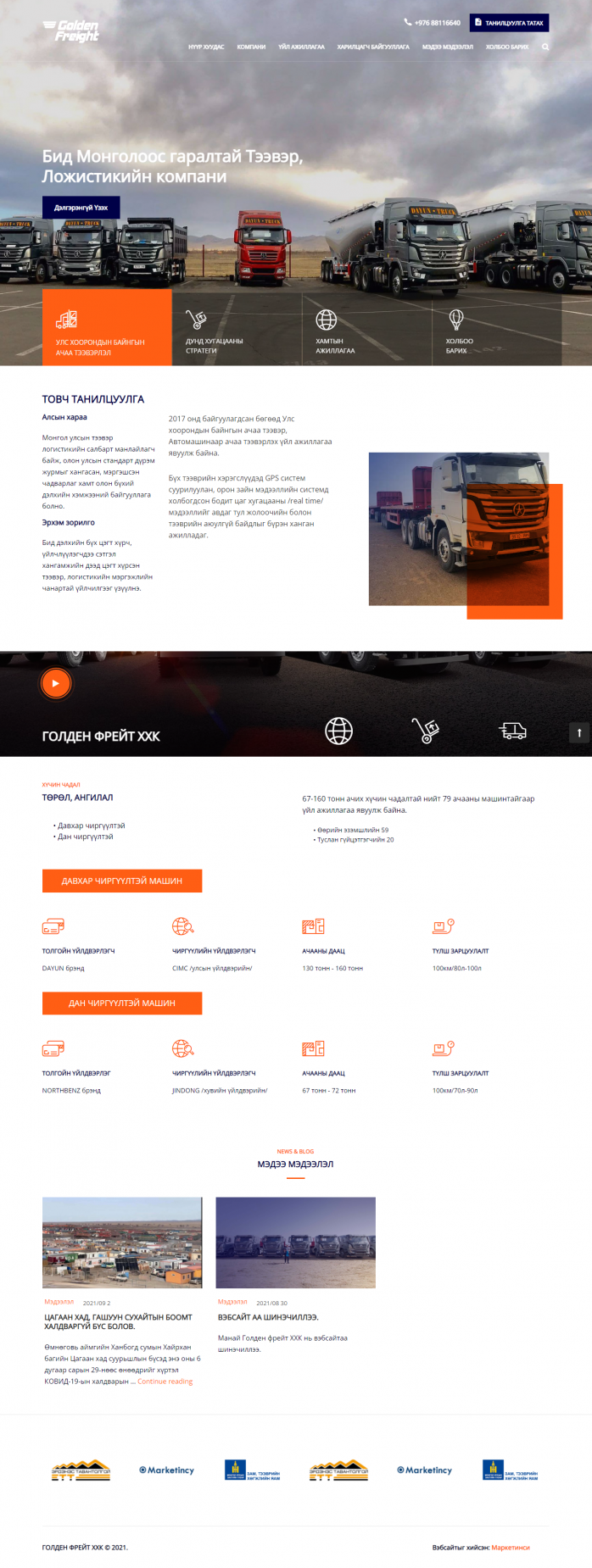 Golden Freight LLC