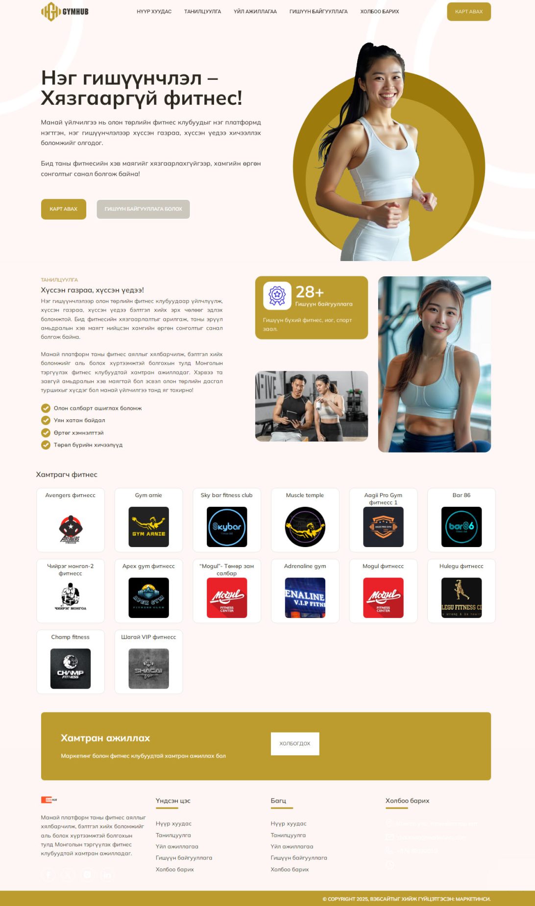 Gymhub
