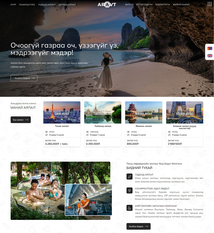 Aravt Travel